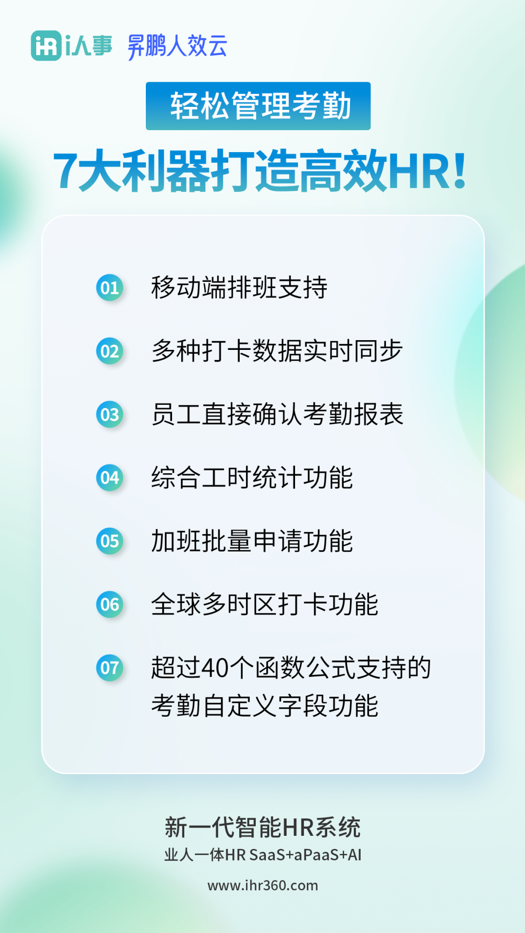 1719903499447680.png 考勤一.png