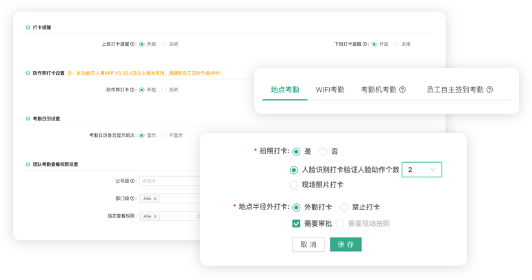 1719903807648636.png 考勤二.png