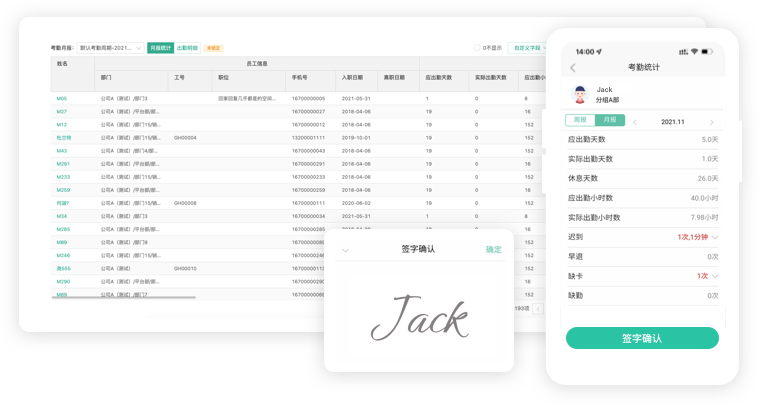 1719903834573365.png 考勤三.png