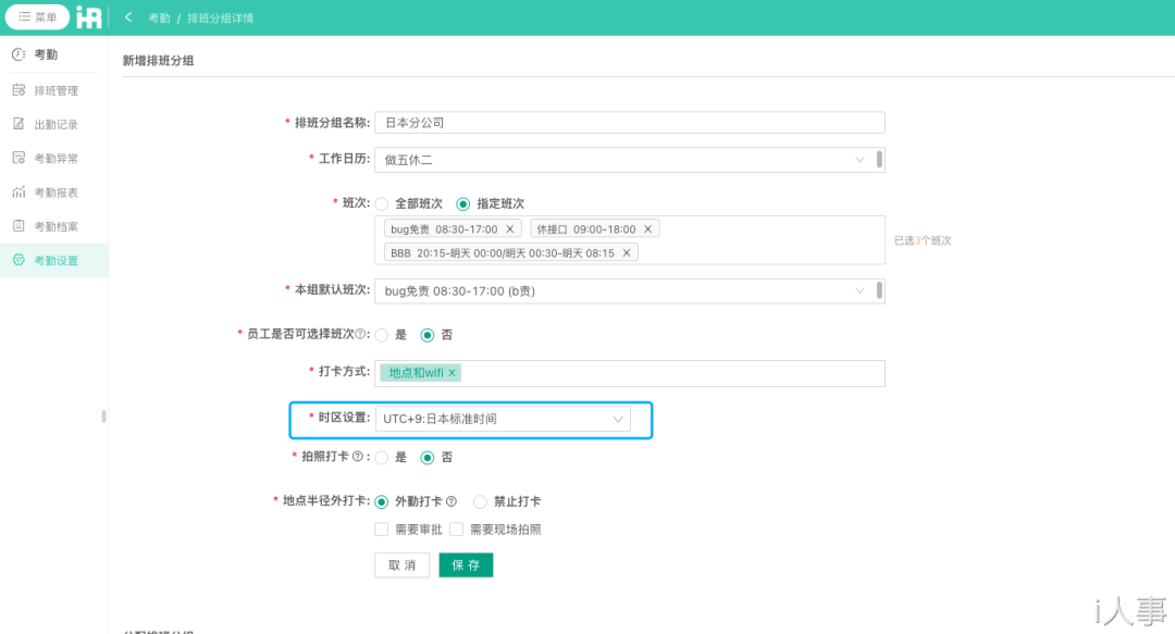 1719903951300801.png 考勤七.png