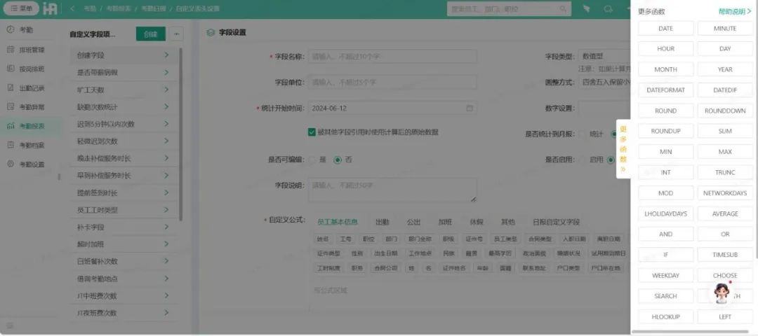 1719903965856145.jpg 考勤八.jpg