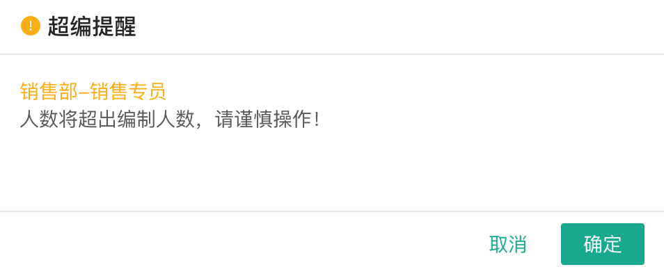 1719905553234439.png 编制五.png