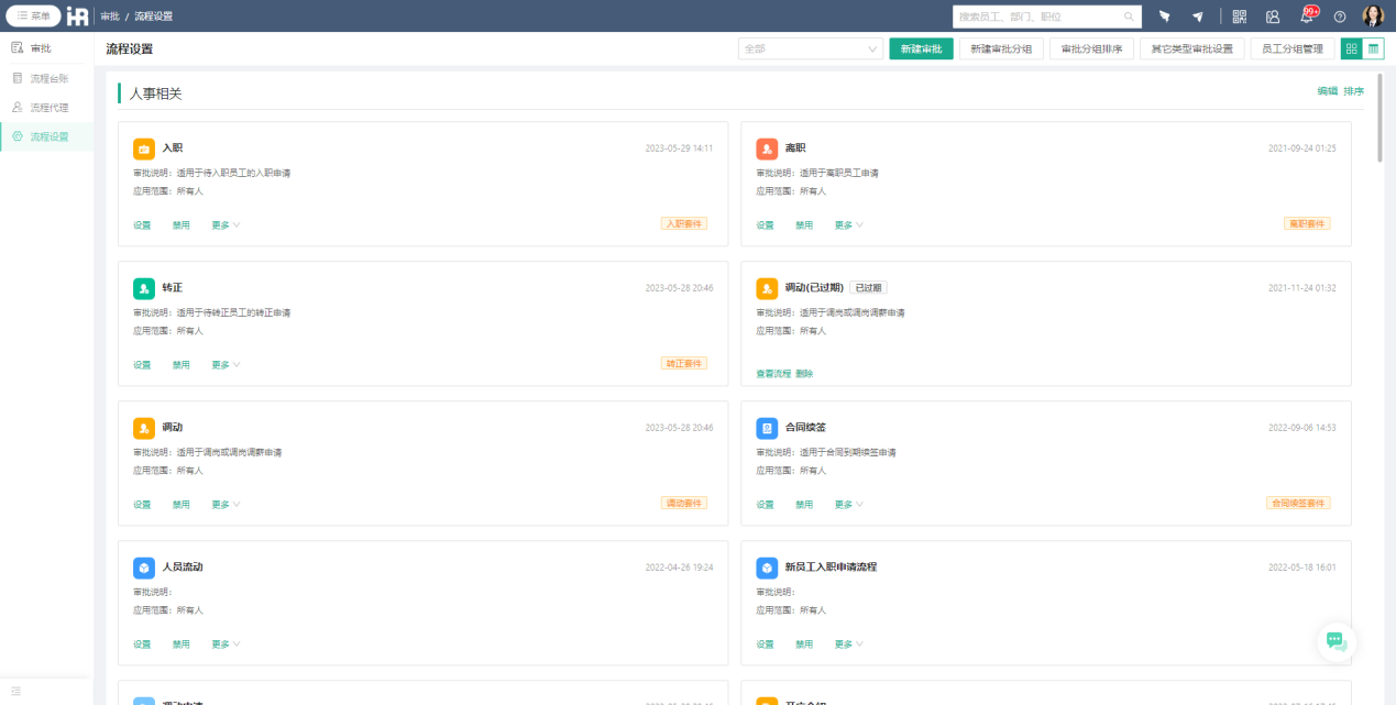 团膳企业hr软件管理系统有哪些?麦金地的HR数字化转型之路 团膳企业hr软件管理系统有哪些?麦金地的HR数字化转型之路