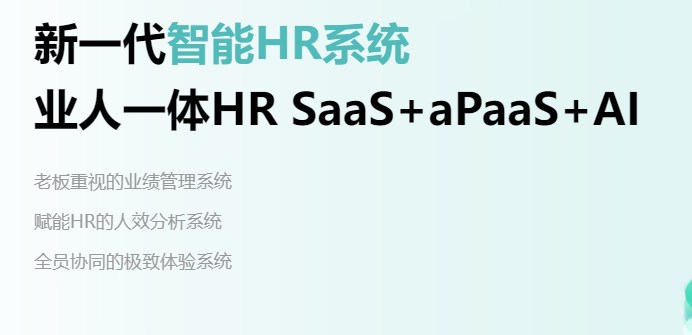 机关事业单位人事管理系统的革新之路:携手i人事,共筑智慧人资新篇章 机关事业单位人事管理系统的革新之路:携手i人事,共筑智慧人资新篇章