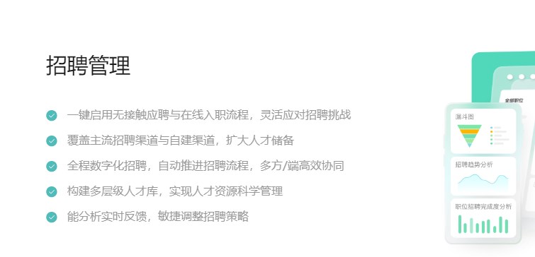 人力资源管理软件哪个好一点?i人事人力资源管理软件:您的优选伙伴 人力资源管理软件哪个好一点?i人事人力资源管理软件:您的优选伙伴